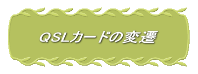 QSLJ[h̕ϑJ
